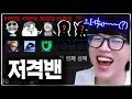 총합 1600만 점 장인들의 격전 파티 ㅋㅋㅋㅋㅋㅋㅋ