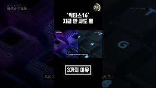 게이밍 노트북 hp 빅터스16 안 사도 될 이유 #노트북리뷰 #victus