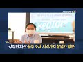 yestv뉴스 강성천 차관 공주 소재 지역가치 창업가 방문