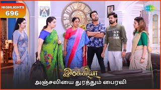 Ilakkiya Serial | EP 696 Highlights | 11th Jan 2025 | Shambhavy | Nandan | Sushma Nair