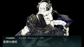 【艦これ2019秋イベ】E1-1甲「八駆見参！バリ島沖海戦」第一ゲージ攻略【KanColle  Fall 2019 Event】