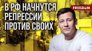 💥 Гудков. Борьба РАЗВЕДКИ и Минобороны РФ: кто ответит за ПОЗОР в Курске?