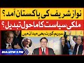 Nawaz Sharif Returning To Pakistan | BOL News Bulletin at 3 PM | Supreme Court In Action