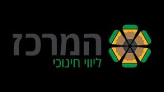 זרמים בציונות שיעור 5- דודי זינגר