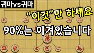 【실전전투기술】 면상은 '이것'만 하면 90%는 이겨있습니다...! (장기)