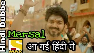 Mersal Hindi Dubbed movie 2018 | Release Date Confirm Mersal Hindi Dubbed movie 2018 | Release Date Confirm