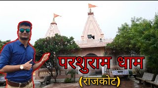 Parshuram Dham Rajkot |Best Tourist Place Near Rajkot |Green Place |TraRail Vlogs |Manas Upadhyay