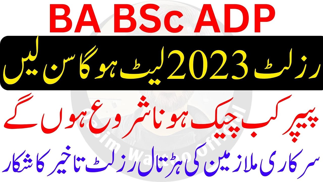 BA Result 2023 | BSc Result 2023 | BA Part 1 Result | BA Part 2 Result ...