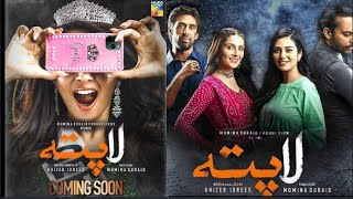 Ayeza khan New Drama Laapata 1st Teaser | Laapata 🤗 Coming Soon New Drama On Hum Tv / Asma Abbas