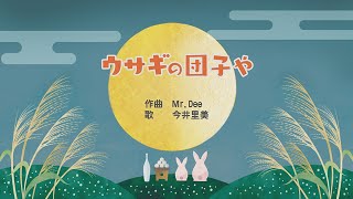 イマギッシュ９　９月のおまけのまとめ　きせつの歌とゲーム２つ