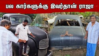 யாழில் ஒரு காலத்தில் இவர்தான் ராஜா | Jaffna old car #jaffna