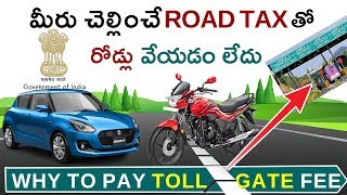 Toll gate Tax and Road Tax explained in Telugu | Most Interesting and Unknown Facts in Telugu