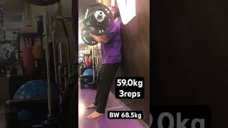 ストリクトカール59kg3回　体重68.5kg