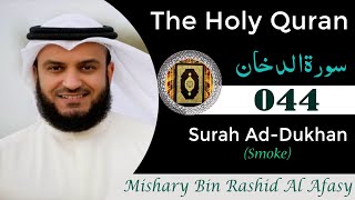 44. Surah Ad-Dukhan (Smoke) Recited by Mishary Bin Rashid Al-Afasy
