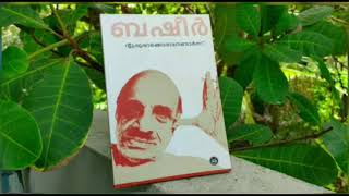 വായനാദിനം  2021-2022 സെൻ്റ്. അഗസ്റ്റിൻ ഹയർ സെക്കൻ്ററി സ്കൂൾ. അരൂർ | ആലപ്പുഴ