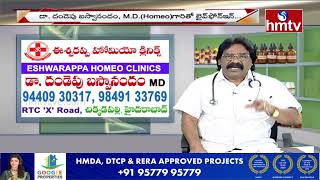 Dr. Dandepu Baswanandam About Homeopathy Treatment | Eshwarappa Homeo Clinics || hmtv