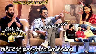 మహానుభావుడువి రా చరణ్ | Jr Ntr Reveals Ram Charan Real Character | Telugu Cinema Brother