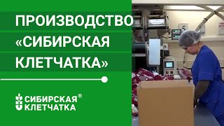 С чего начинается фабрика? Открываем занавес и показываем производство от А до Я!