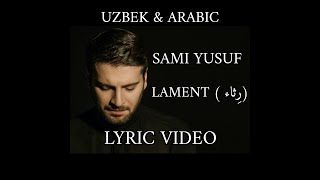 Sami Yusuf- Lement (رِثاء) Uzbek & Arabic lyric video uz uzb uzbekcha