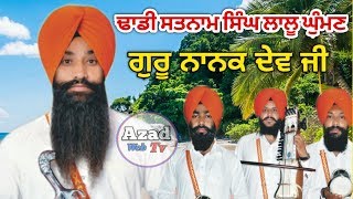 🔵D-Live Dhadi Satnam singh Lalughuman  ਢਾਡੀ ਸਤਨਾਮ ਸਿੰਘ ਲਾਲੂ ਘੁੰਮਣ  +91 98554 42332