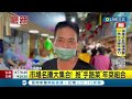 三立最新 市場名攤大集合 台南推出