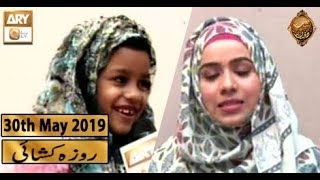 Naimat e Iftar - Roza Kushaie - 30th May 2019 - ARY Qtv