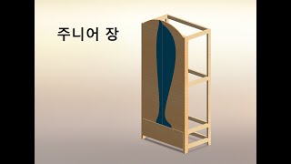 원목 장농으로 아이방 꾸미기/W800H2000D630/주니어 옷장/친환경 장롱/순수 원목 장롱/다양한 사이즈 3