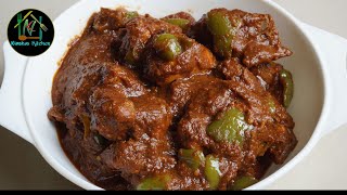 ചിക്കൻ കറി ഇങ്ങനെ ഒന്ന്  ഉണ്ടാക്കി നോക്കൂ | capsicum chicken