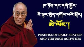 How to do practise of daily prayers and virtuous activitiesཁ་ཏོན་དང་དགེ་སྦྱོར་ཇི་ལྟར་བྱེད་དགོས་མིན།