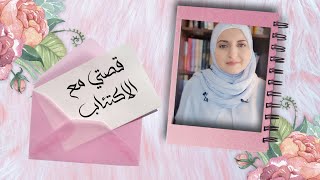 تجربتي الشخصية مع الاكتئاب و أهم ما تحتاج إلى معرفته عن هذا المرض 🌸 تبقوا بعافية 🌸