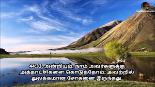 Tamil Quran - Sura 44  Ad-Dukhan (ஸூரத்துத் துகான்)