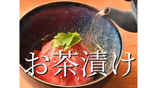 [牛肉でお茶漬け]外国産でも美味しく食べる方法教えます！！