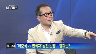 박종진의 쾌도난마 - '이준석 vs 변희재' 날선 논쟁... 결과는?_채널A