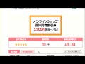 廃止から復活！利回り8.6%、オススメ優待銘柄