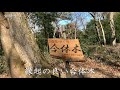 【4k】ちょこっと登山するならココ！茨城県つくば市「冬の宝篋山」