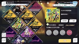 【ダブエス】『バンザイ RISING!!』EXPERT FULL COMBO