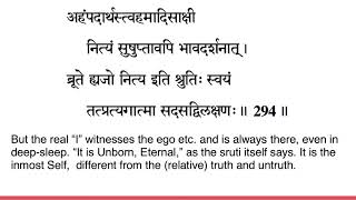 vivekachudamani chanting verse 294