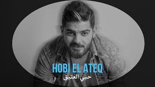 Ammar Aldyrani - Hobi El Ateq [Official Music Video] (2018) / عمار الديراني - حبي العتيق