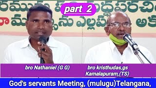 దైవసేవకుల ప్రార్థనకూడిక, (ములుగు) తెలంగాణ, 1/12/2021, God's servants Meeting mulugu, Telangana,