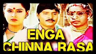 Enn Raathukkam Video Song |Enga Chinna Raasa Tamil Movie Songs | K.Bhagyaraj | Radha