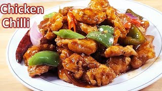 Spicy Chicken Chilli Dry Recipe | Restaurant Style Chili Chicken Gravy | Street Style Chilli Chicken