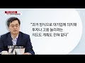 투자 구걸 논란에 김동연 발끈...정책 불협화음 ytn