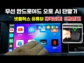 내돈내산! 알리익스프레스 AliExpress 자동차용품 베스트 아이템 리뷰