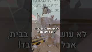 1 רוט דיטוקס 1.2.23