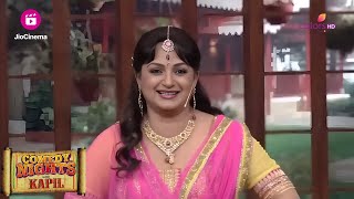 आखिरकार Pinki बुआ की शादी हो रही है? | Comedy Nights With Kapil