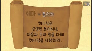 포항온누리교회 아동부 3분 성경동화 \