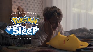 【公式】『Pokémon Sleep（ポケモンスリープ）』コンセプト映像「いい睡眠リズムを、つかまえよう！」