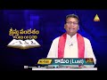 kristu sandesham fr k ravindra sj క్రీస్తు సందేశం 21 october 2023 divyavani tv