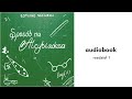 sposób na alcybiadesa edmund niziurski audiobook pl