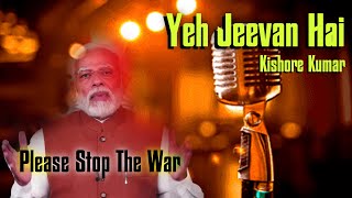 Yeh Jeevan Hai || Kishore Kumar || Sung By Suri Mishra #kishorekumar #hindi #piyakaghar